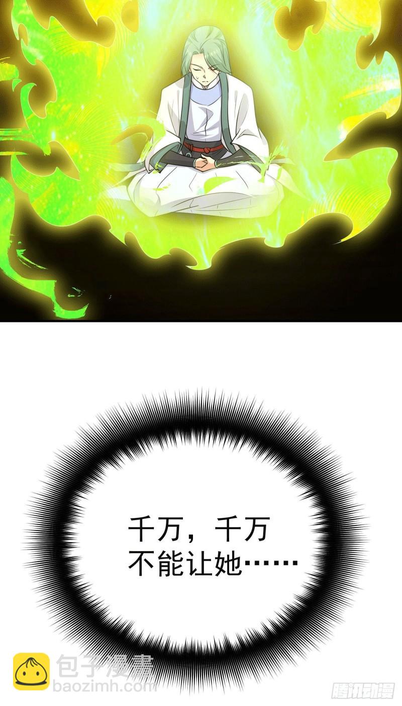 第107话 此人是谁？25