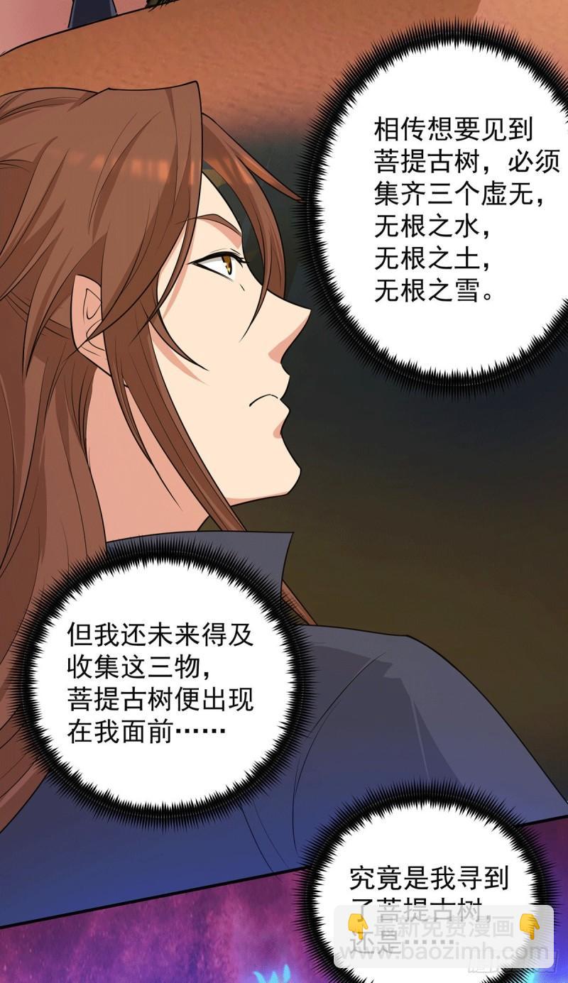 第107话 此人是谁？28
