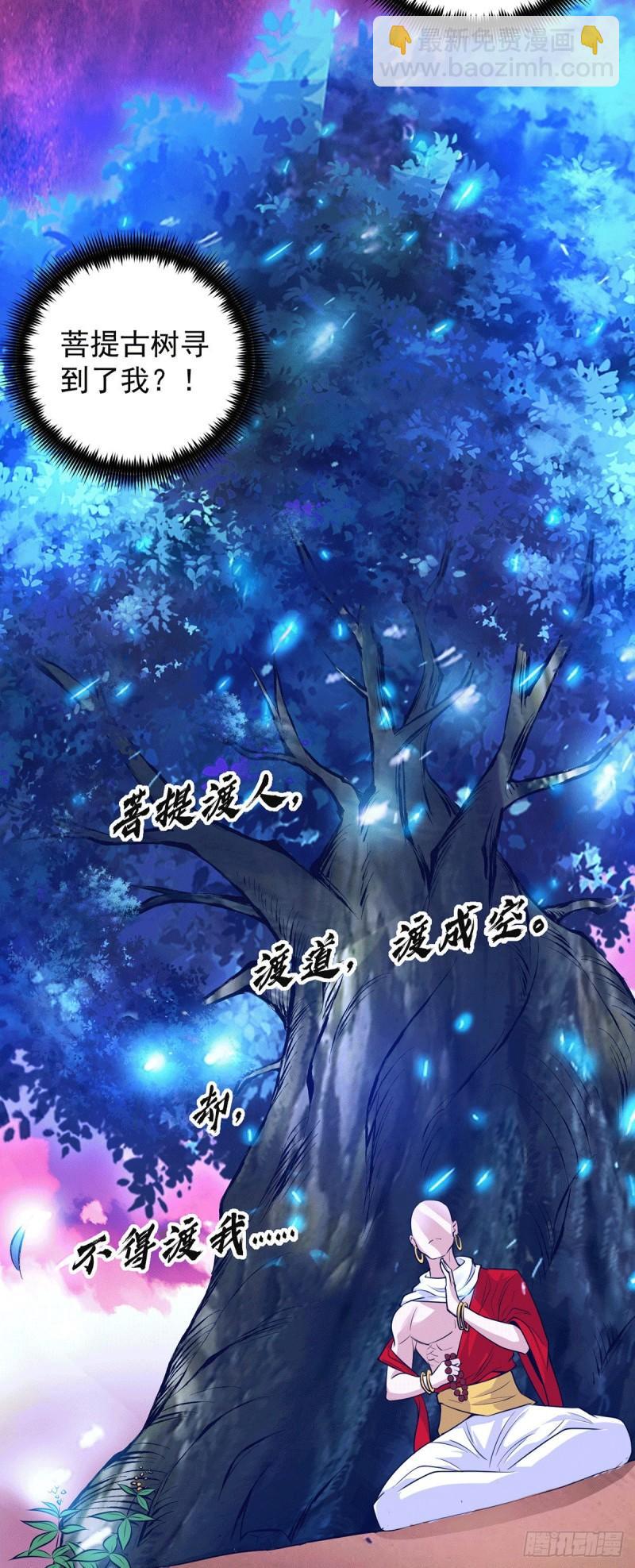 第107话 此人是谁？29