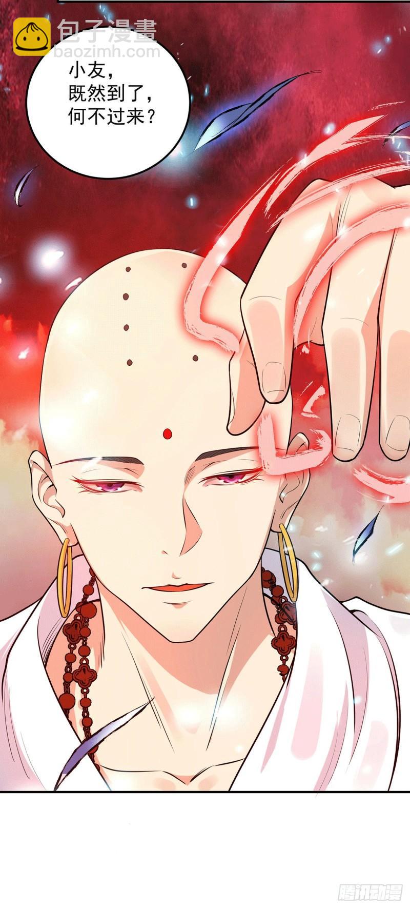 第107话 此人是谁？31