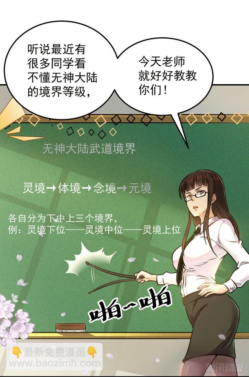 第107话 此人是谁？32