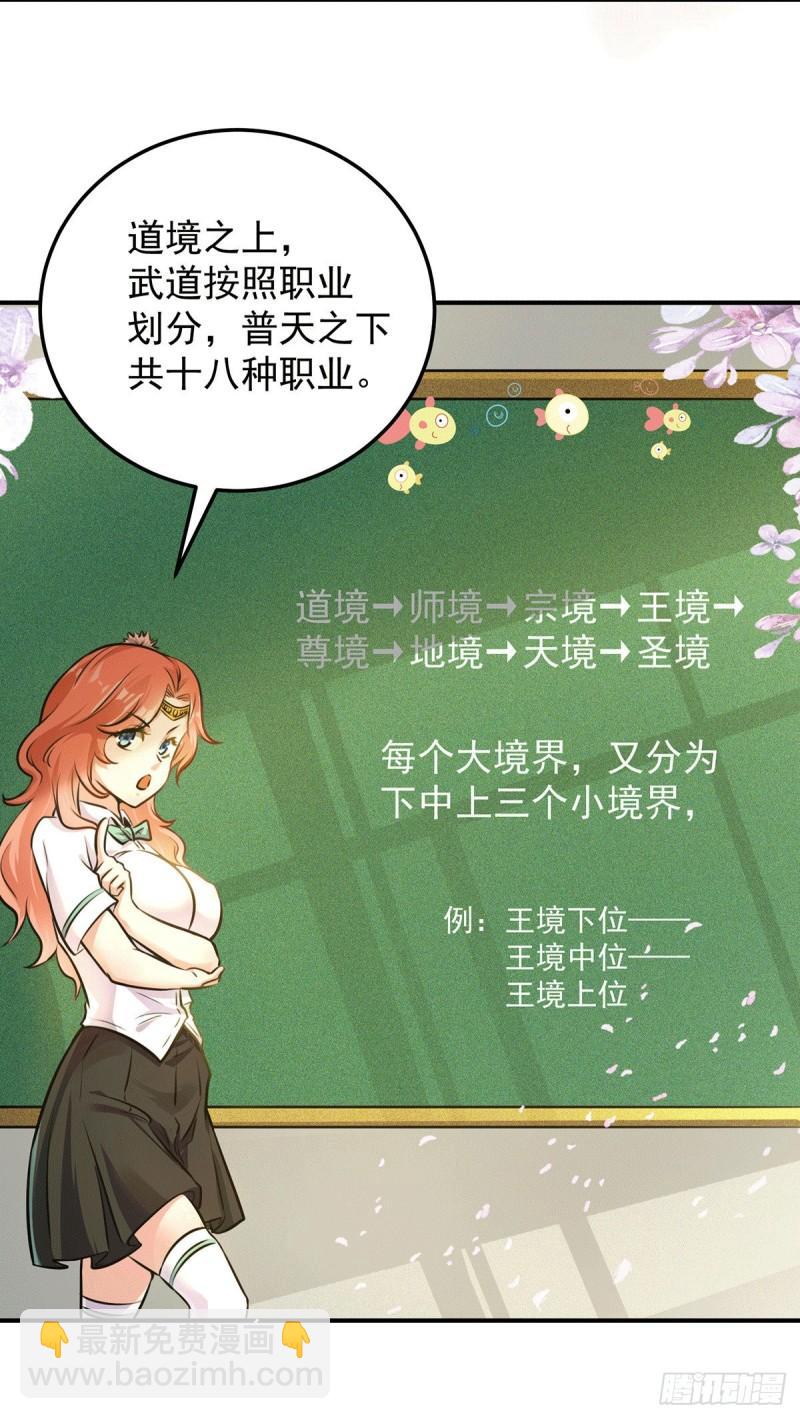 第107话 此人是谁？33