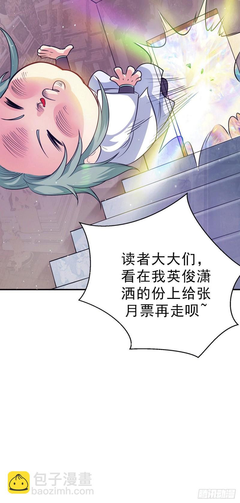 第107话 此人是谁？35