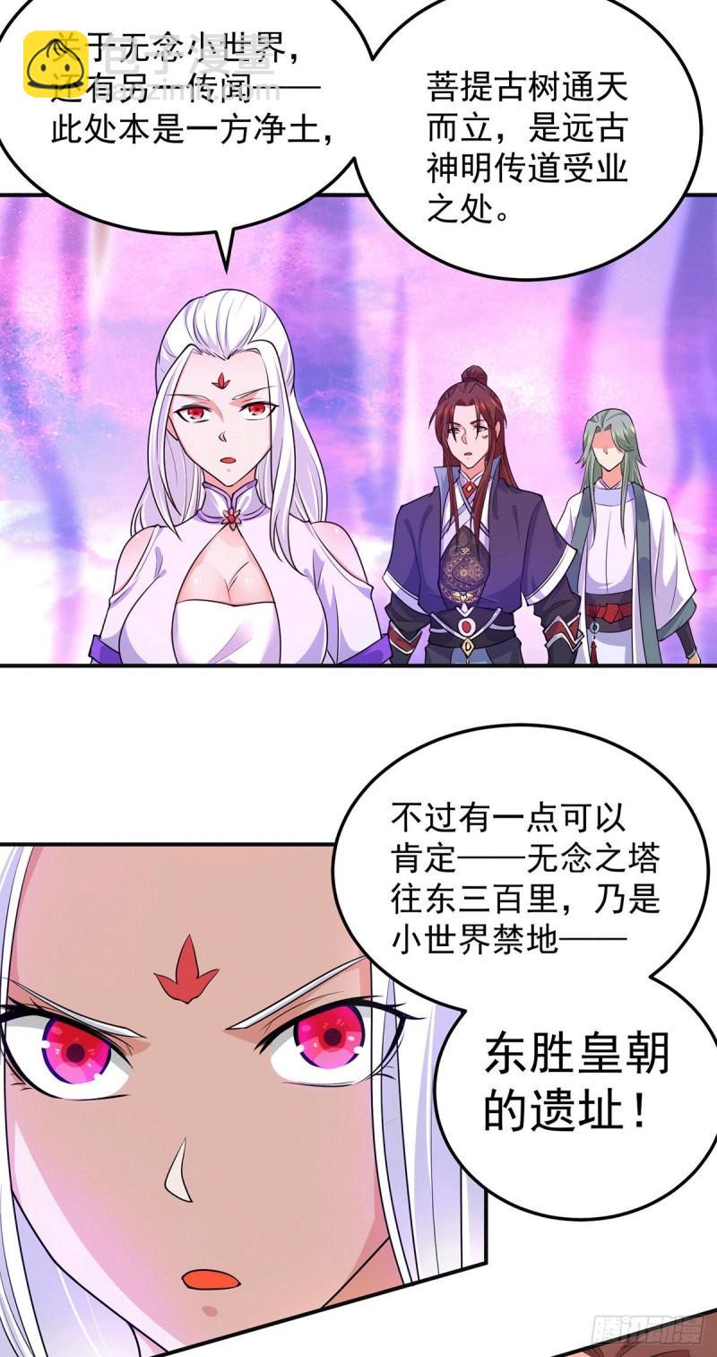 第107话 此人是谁？4
