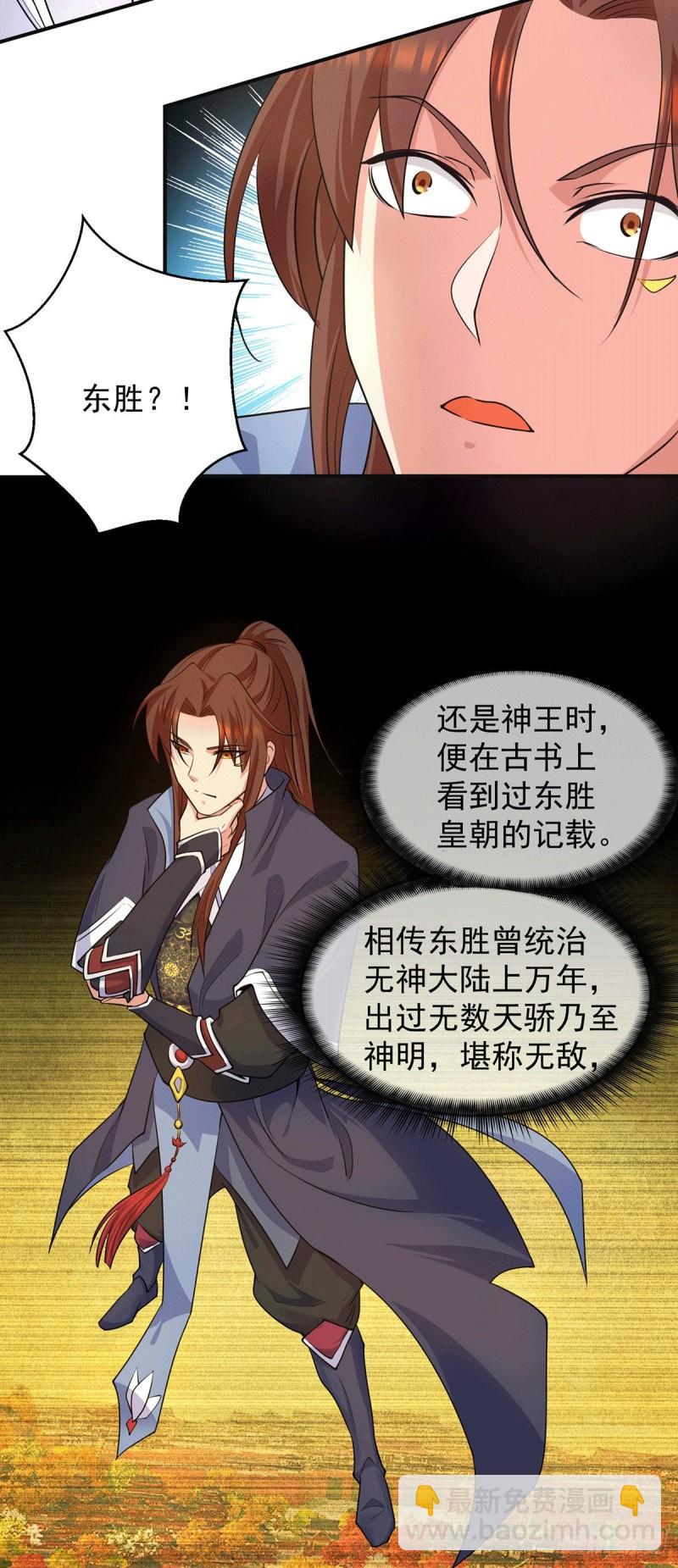第107话 此人是谁？5