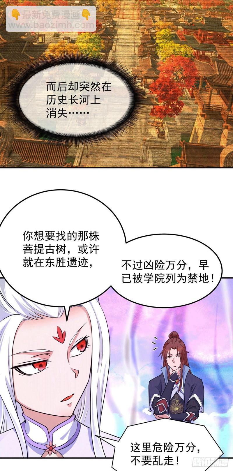 第107话 此人是谁？6