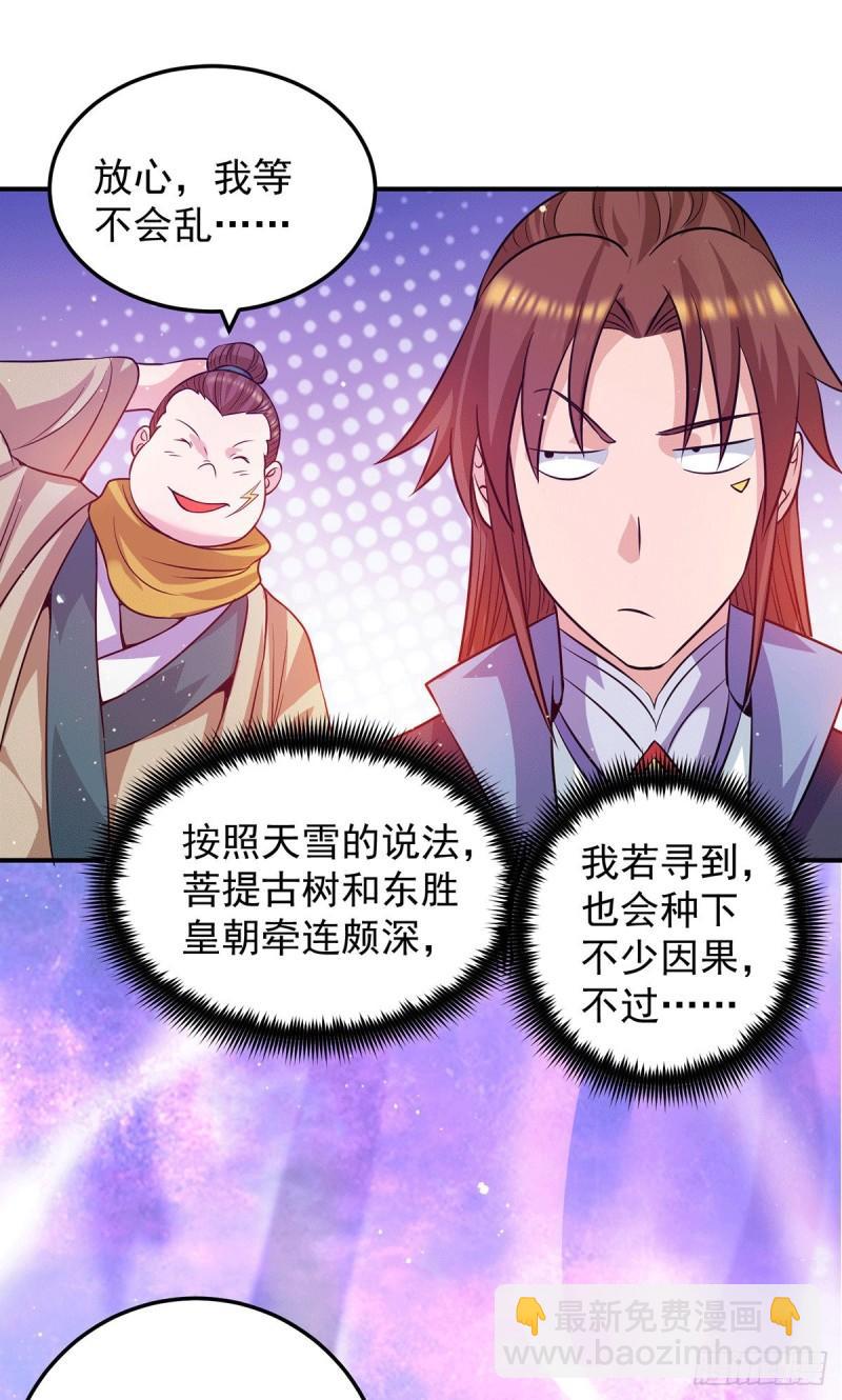 第107话 此人是谁？8
