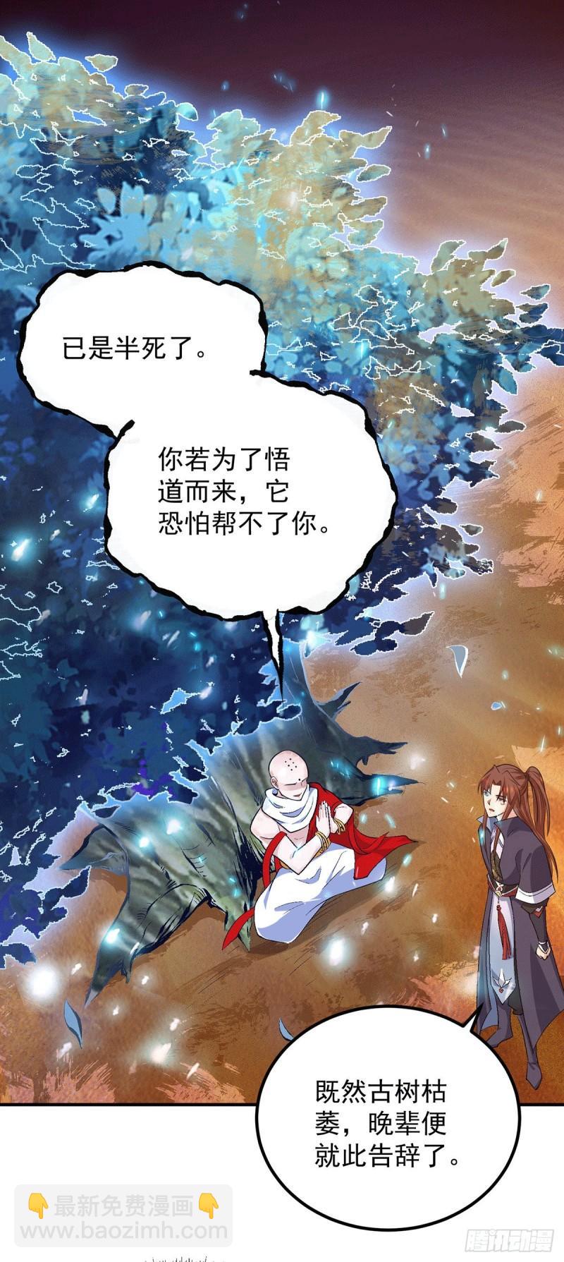 第108话 坠魔10