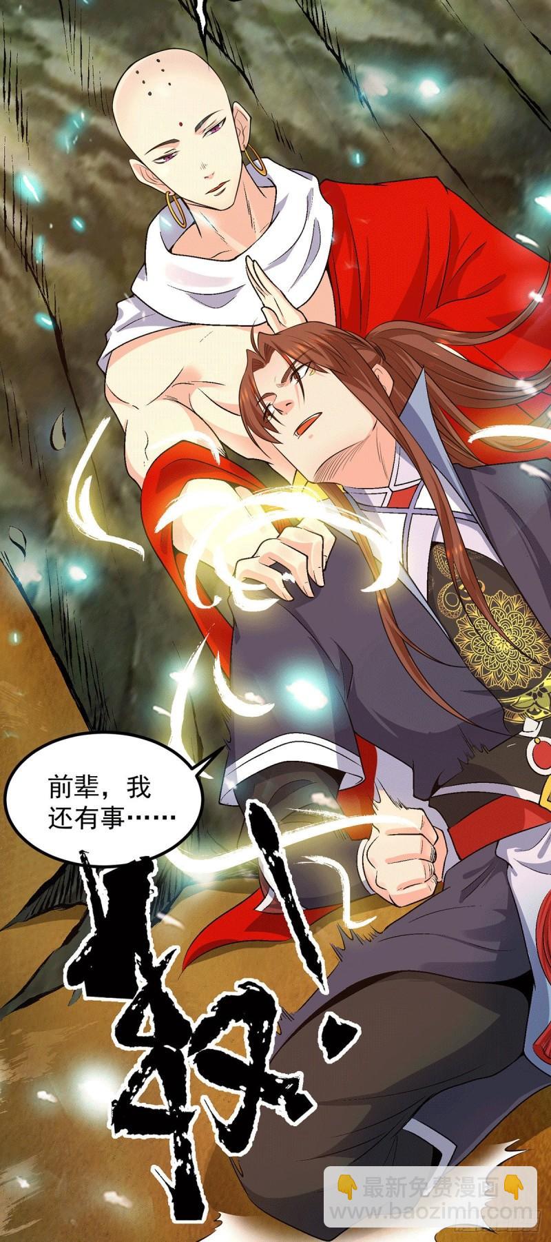 第108话 坠魔13