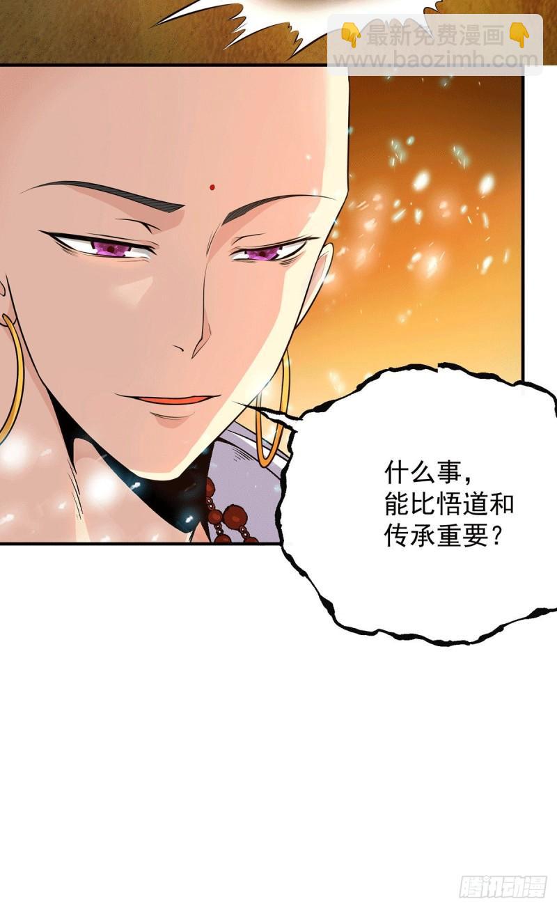 第108话 坠魔14
