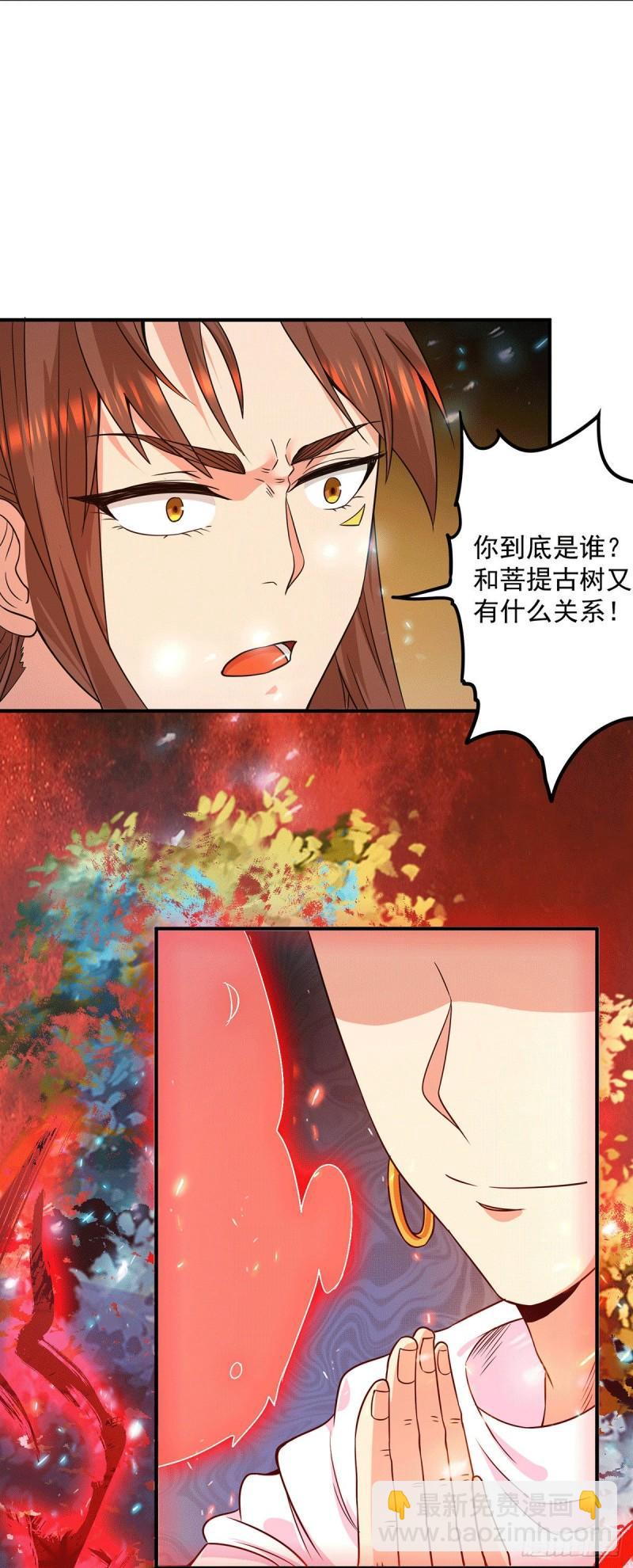 第108话 坠魔2