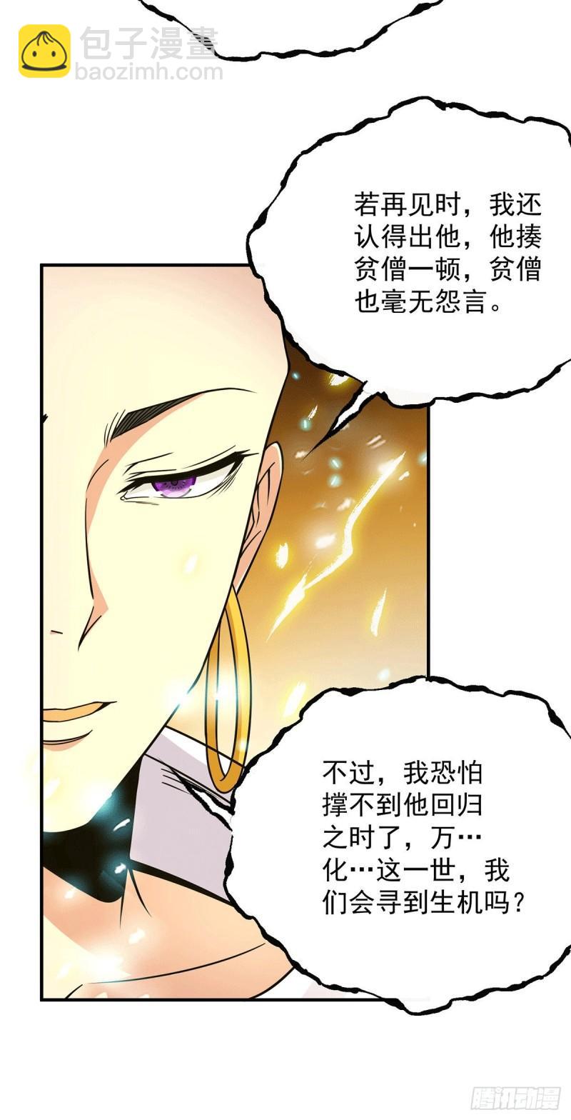 第108话 坠魔22