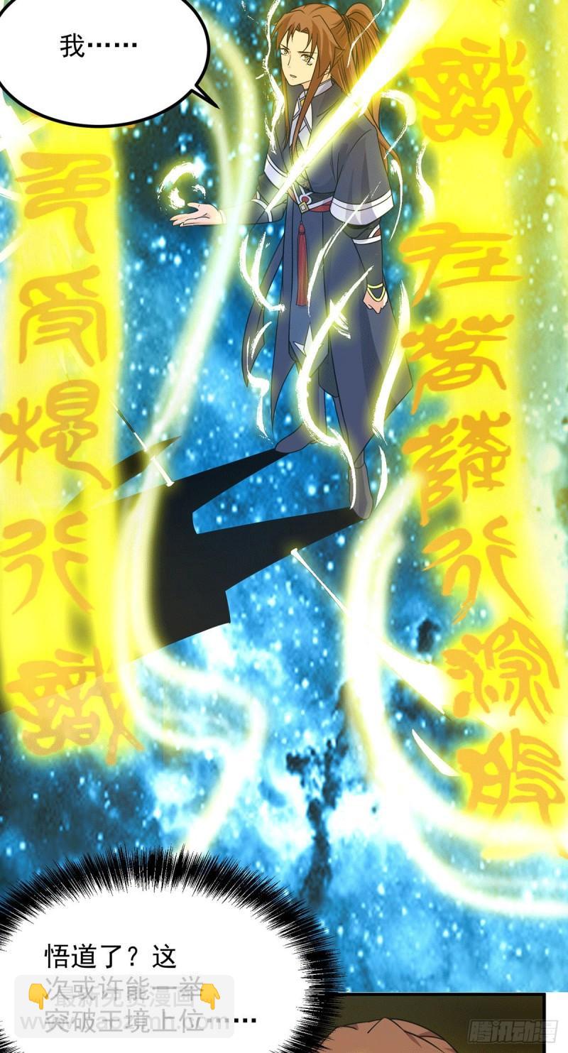 第108话 坠魔26