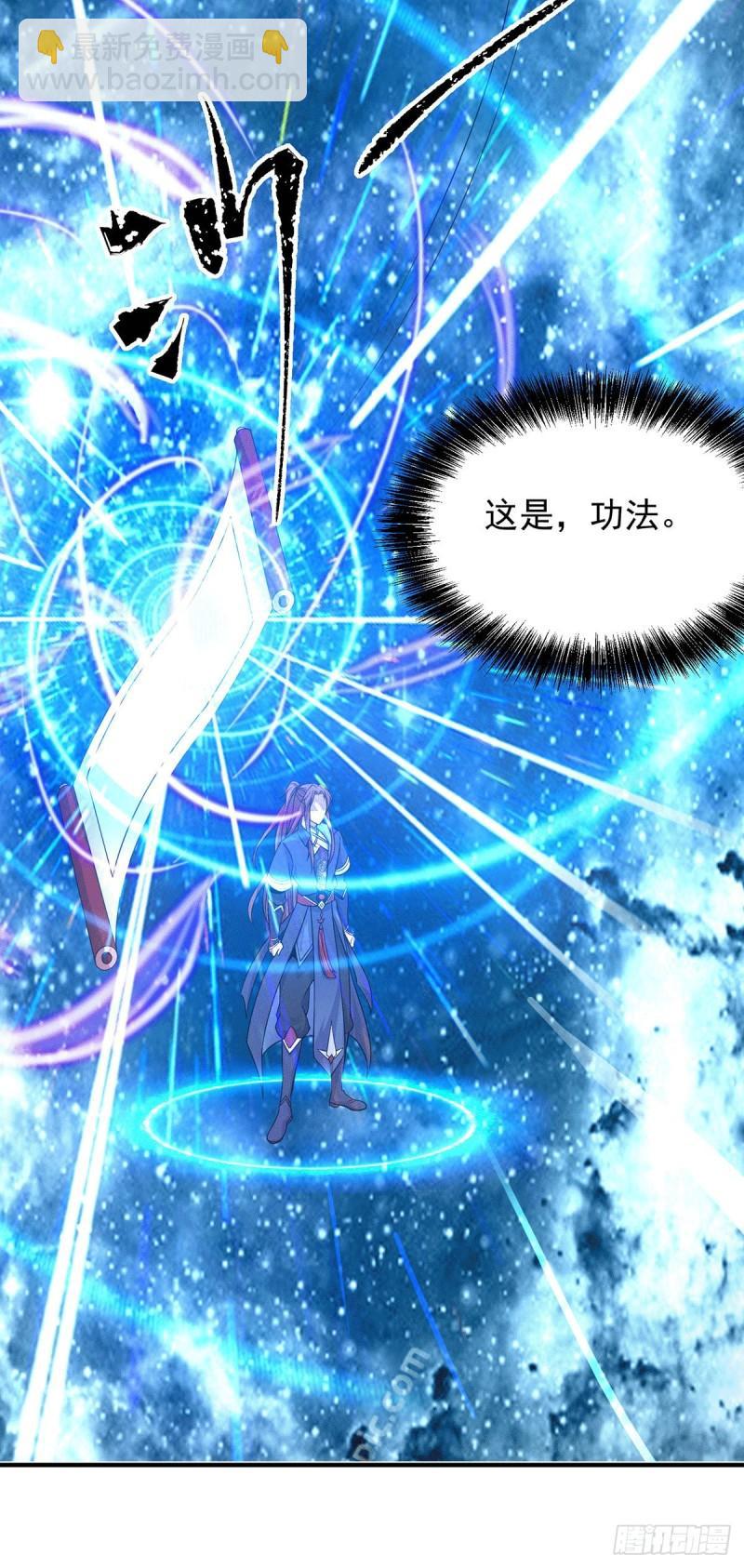 第108话 坠魔28