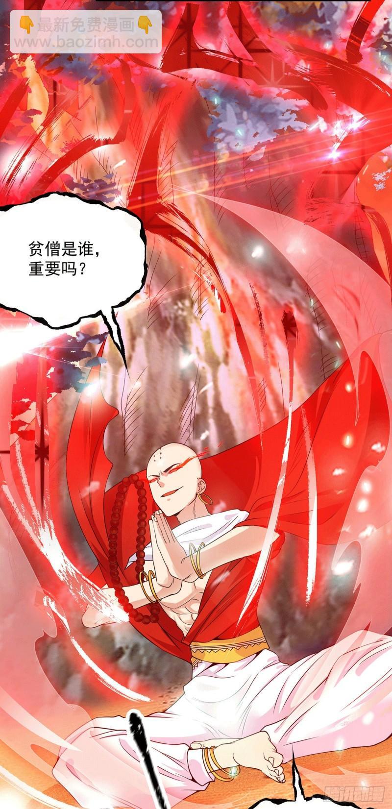 第108话 坠魔3