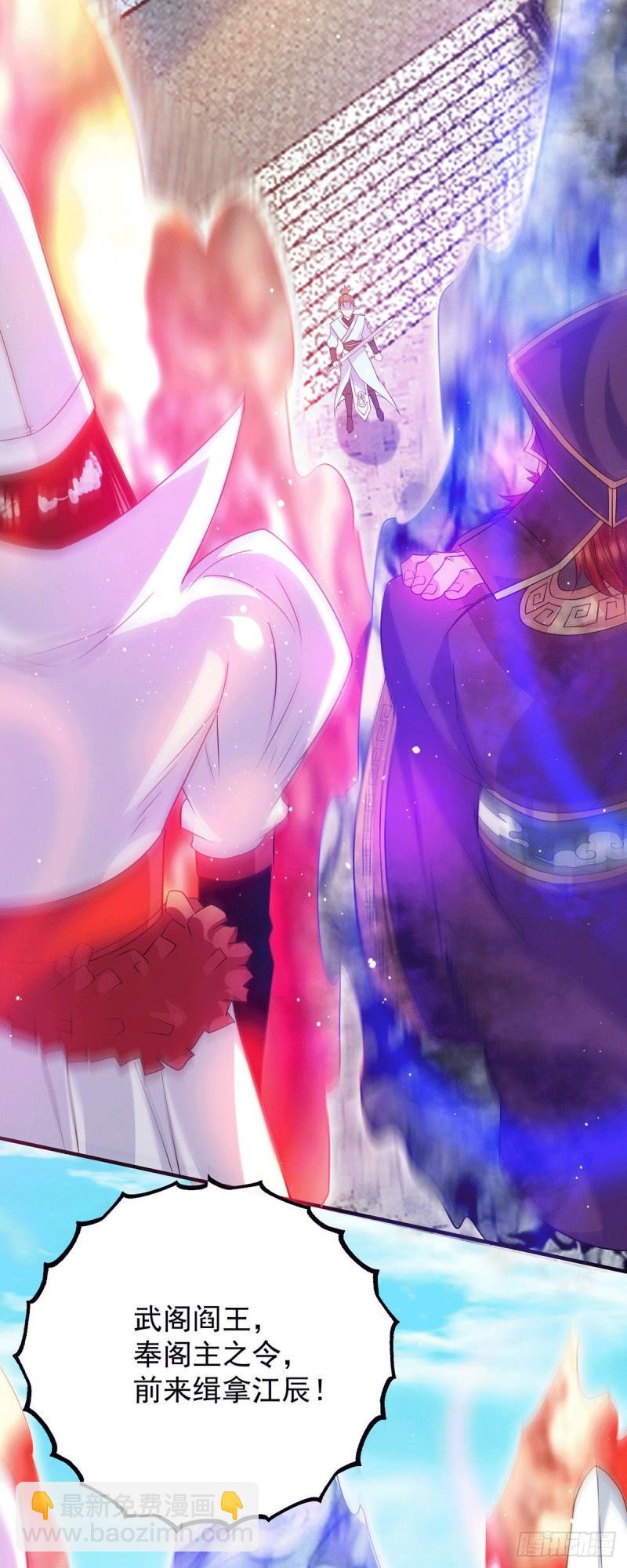 第108话 坠魔32