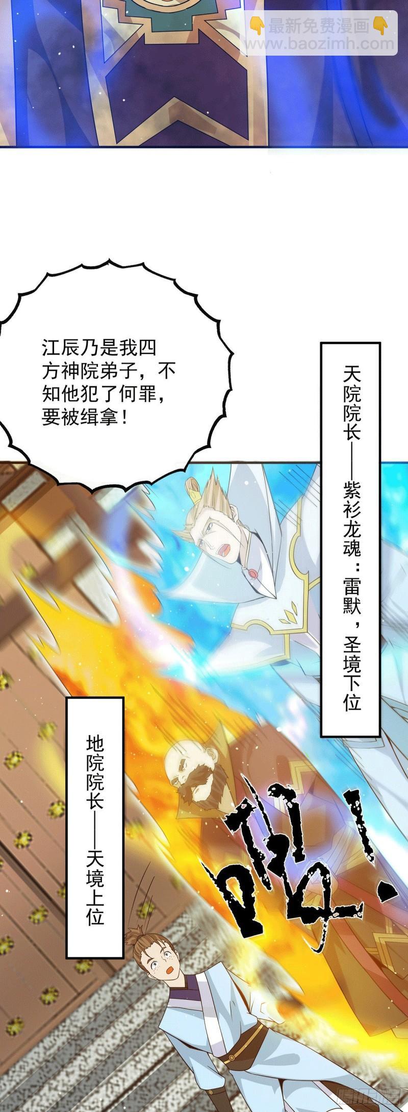 第108话 坠魔35