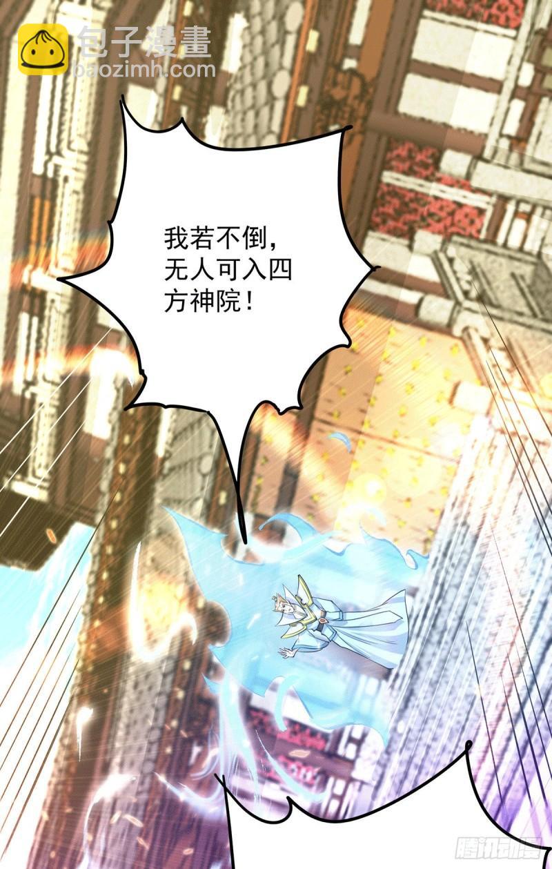 第108话 坠魔37