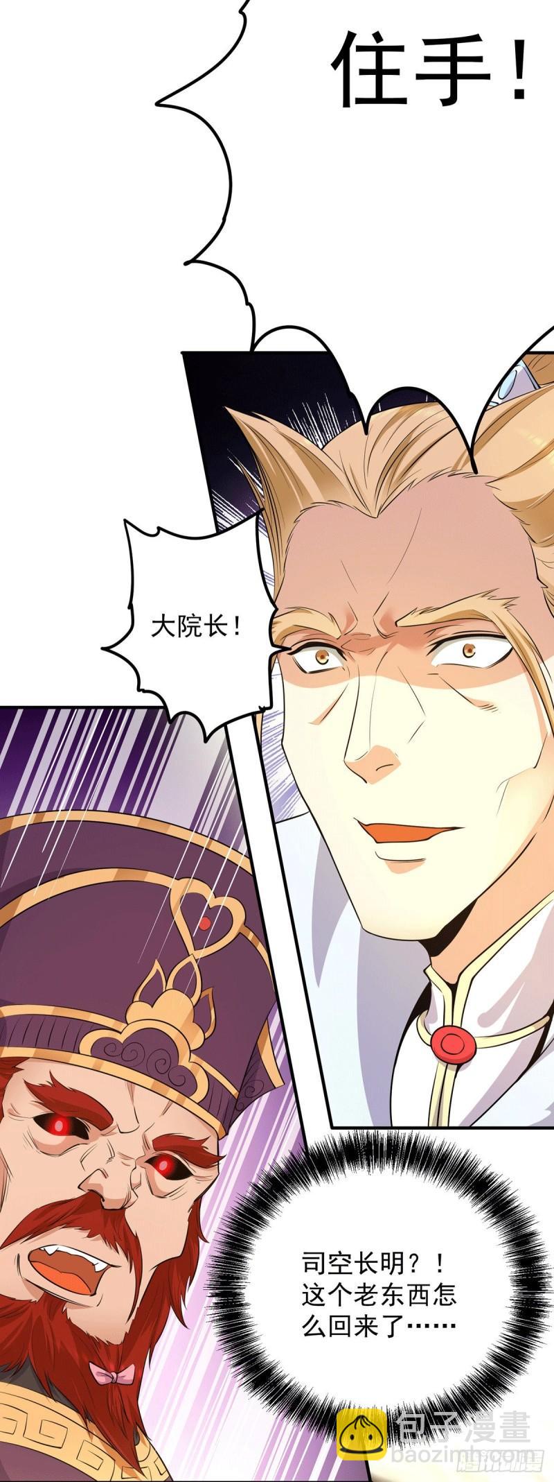 第108话 坠魔39