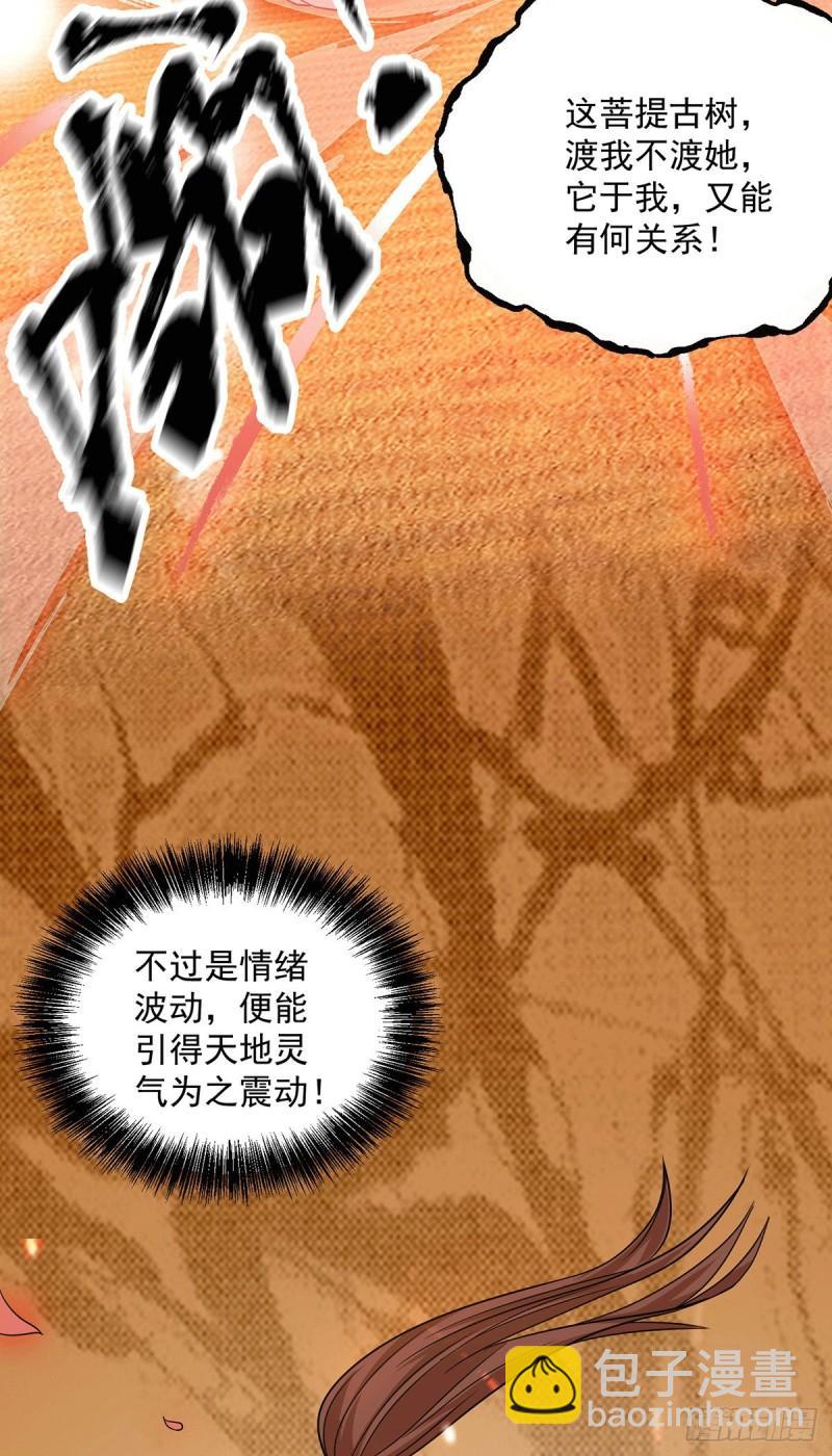 第108话 坠魔4