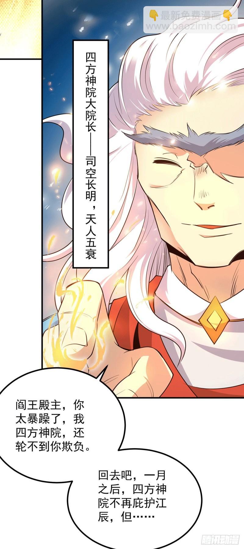 第108话 坠魔43