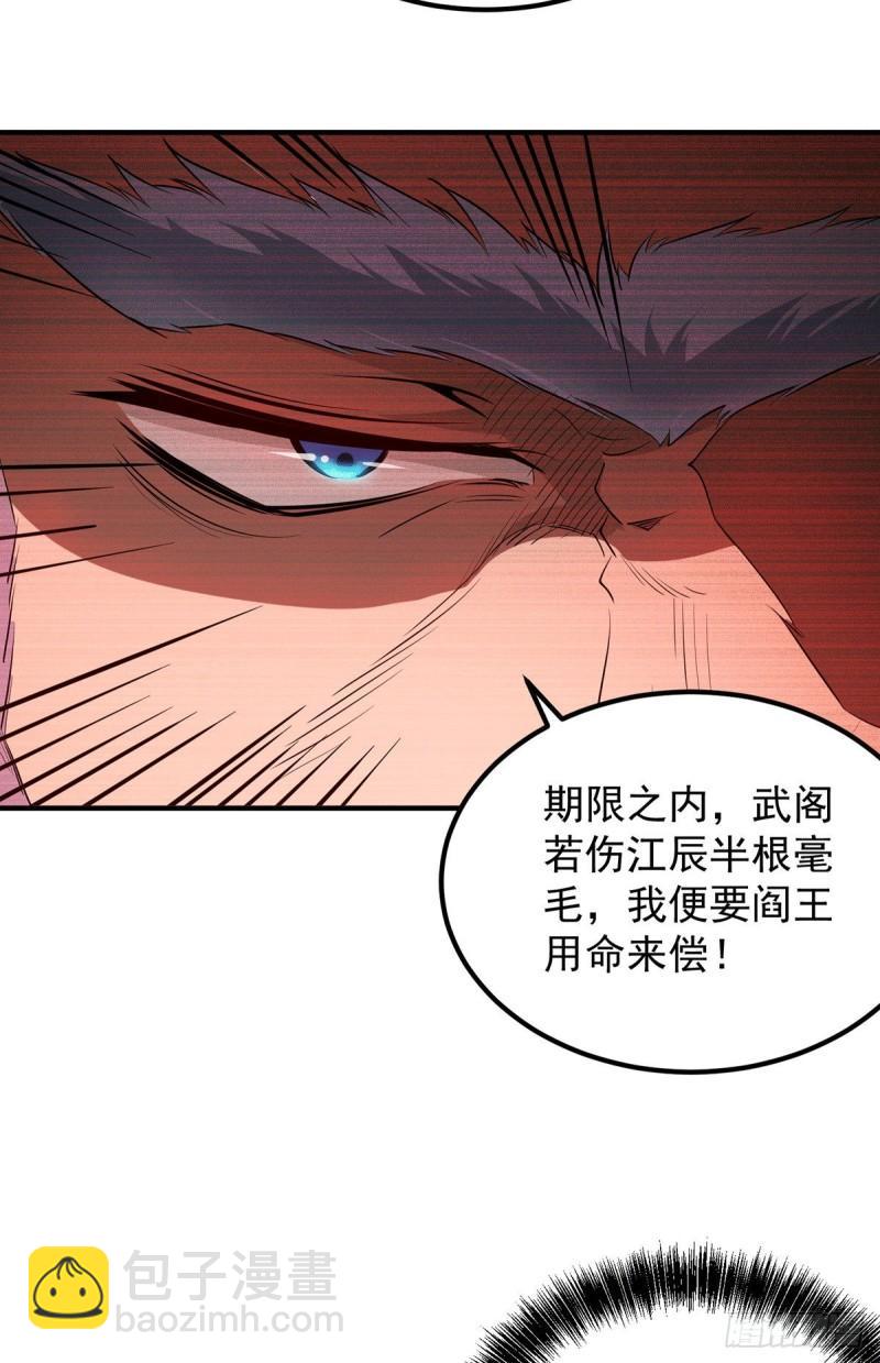 第108话 坠魔44