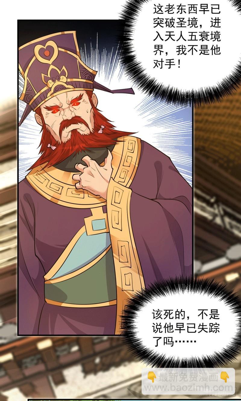 第108话 坠魔45