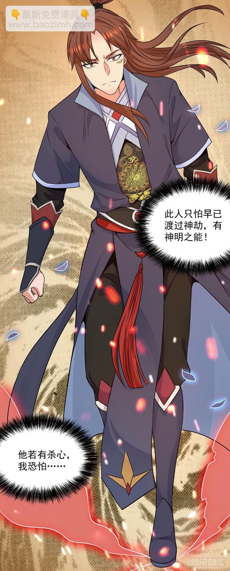 第108话 坠魔5