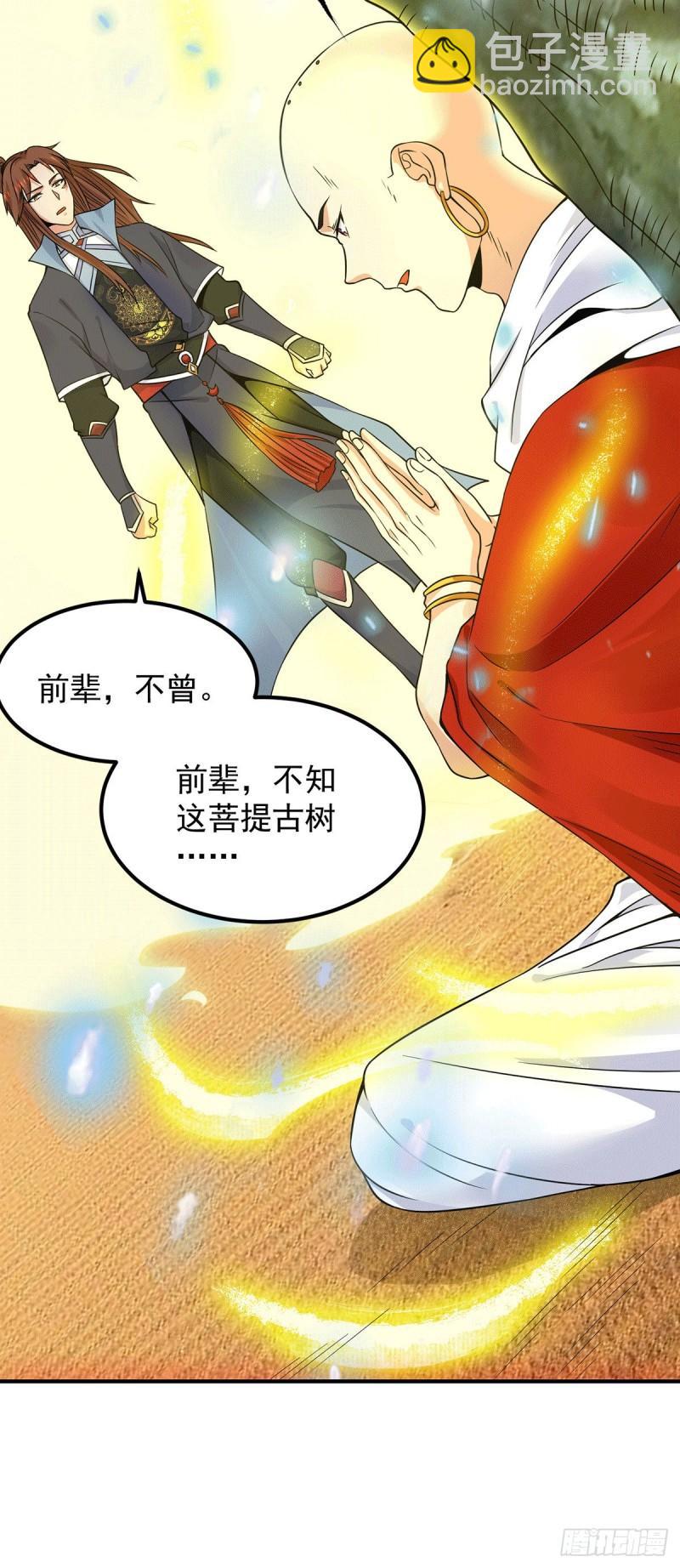 第108话 坠魔9