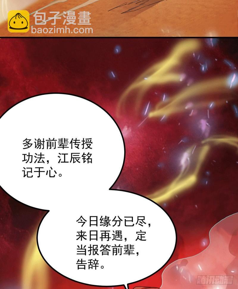 第109话 到底谁是你徒弟？11