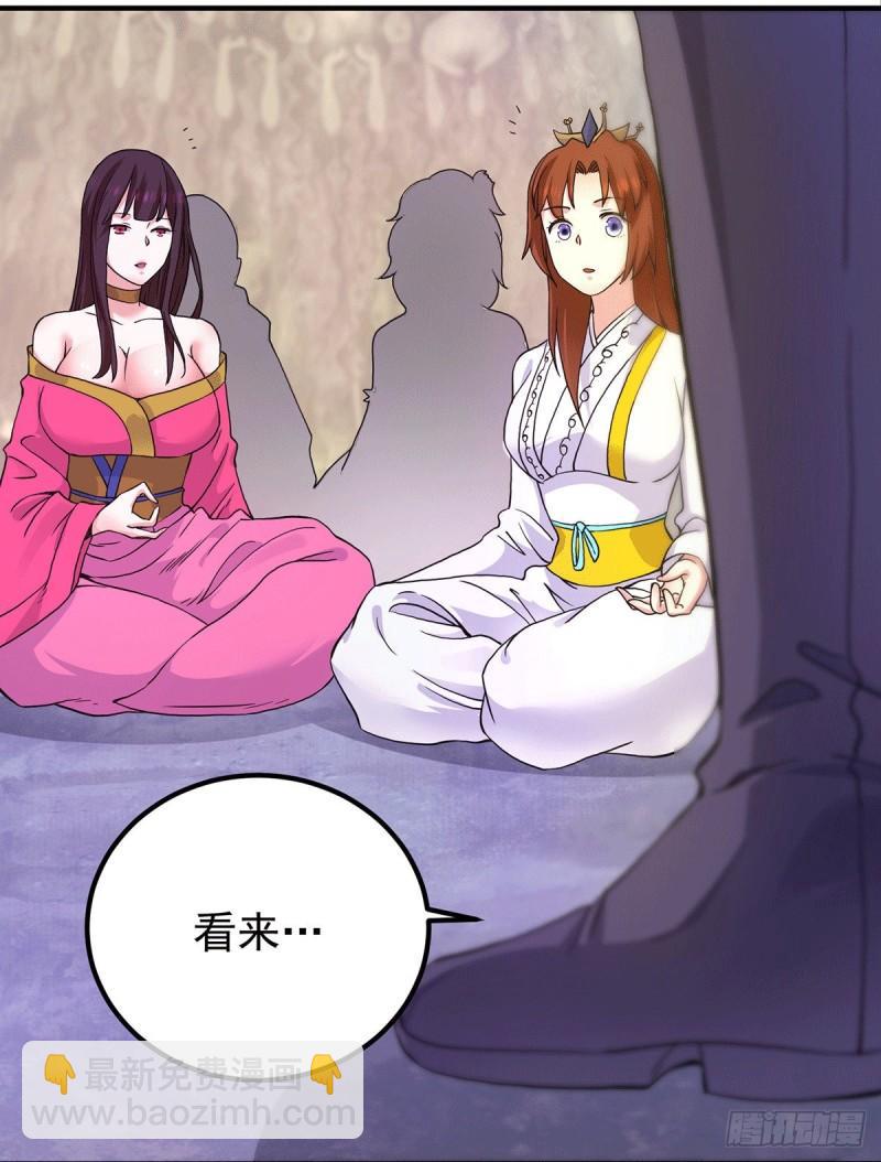 第109话 到底谁是你徒弟？18