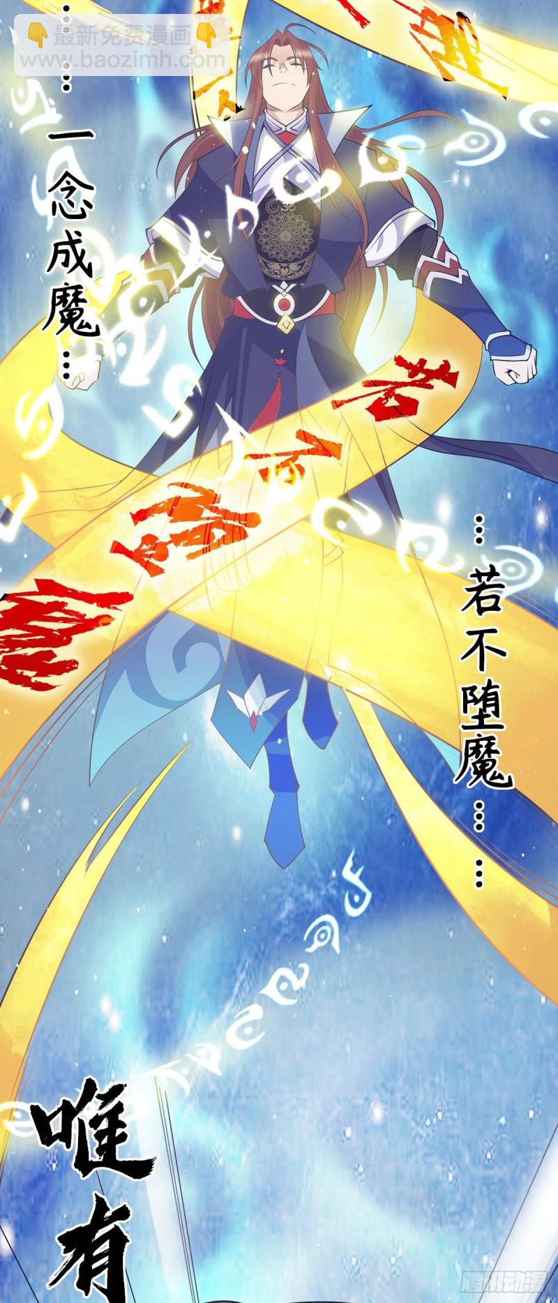 第109话 到底谁是你徒弟？2