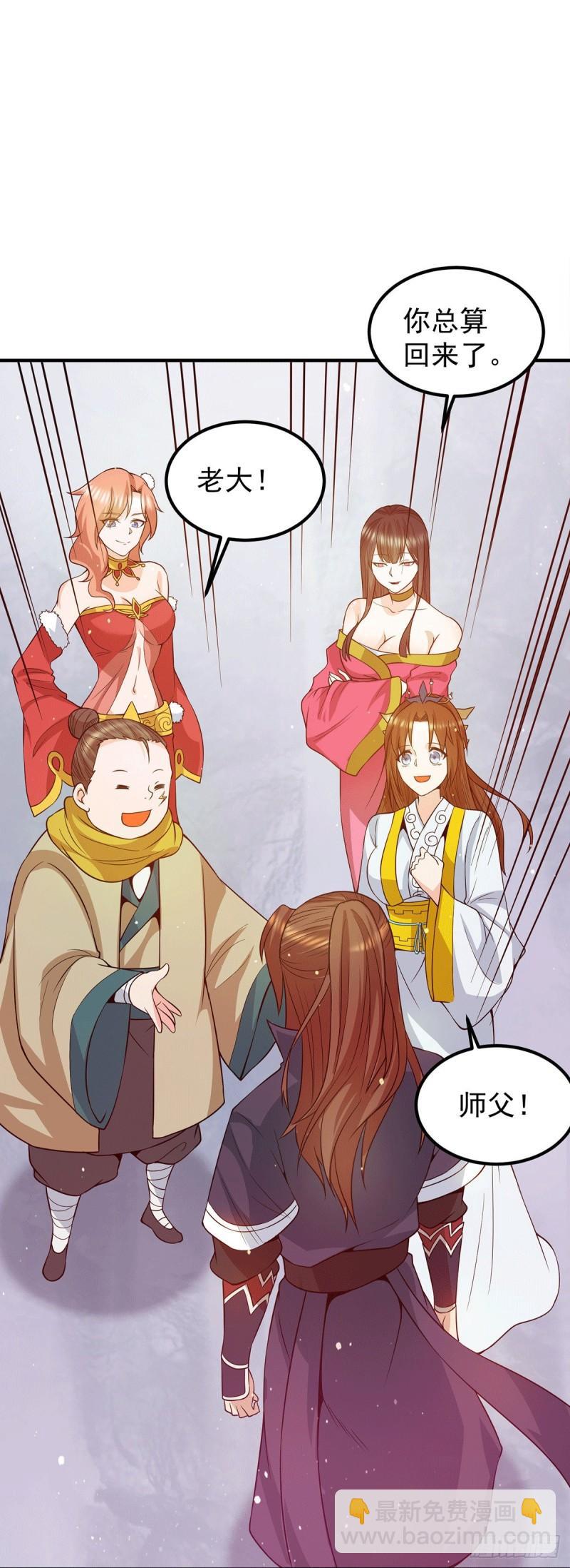 第109话 到底谁是你徒弟？20