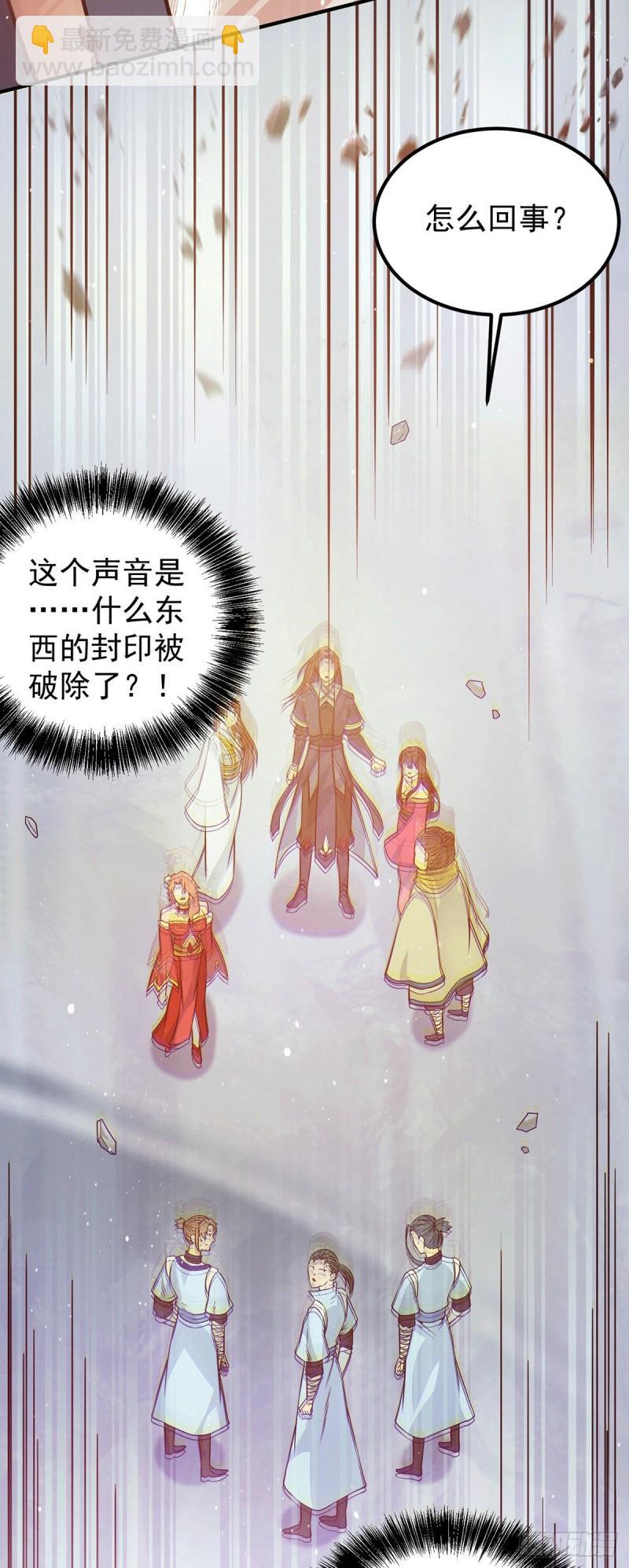 第109话 到底谁是你徒弟？23