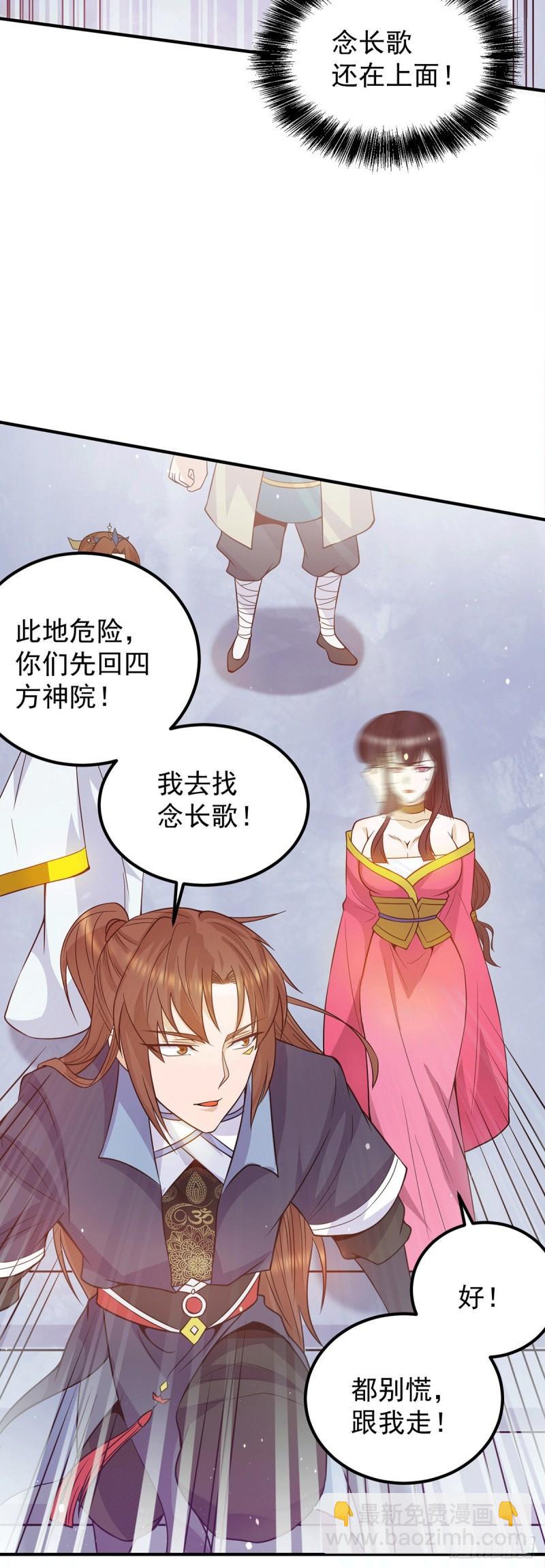 第109话 到底谁是你徒弟？24