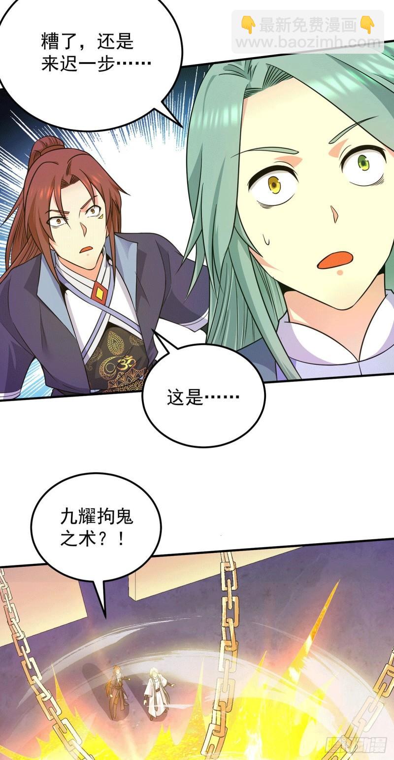 第109话 到底谁是你徒弟？31
