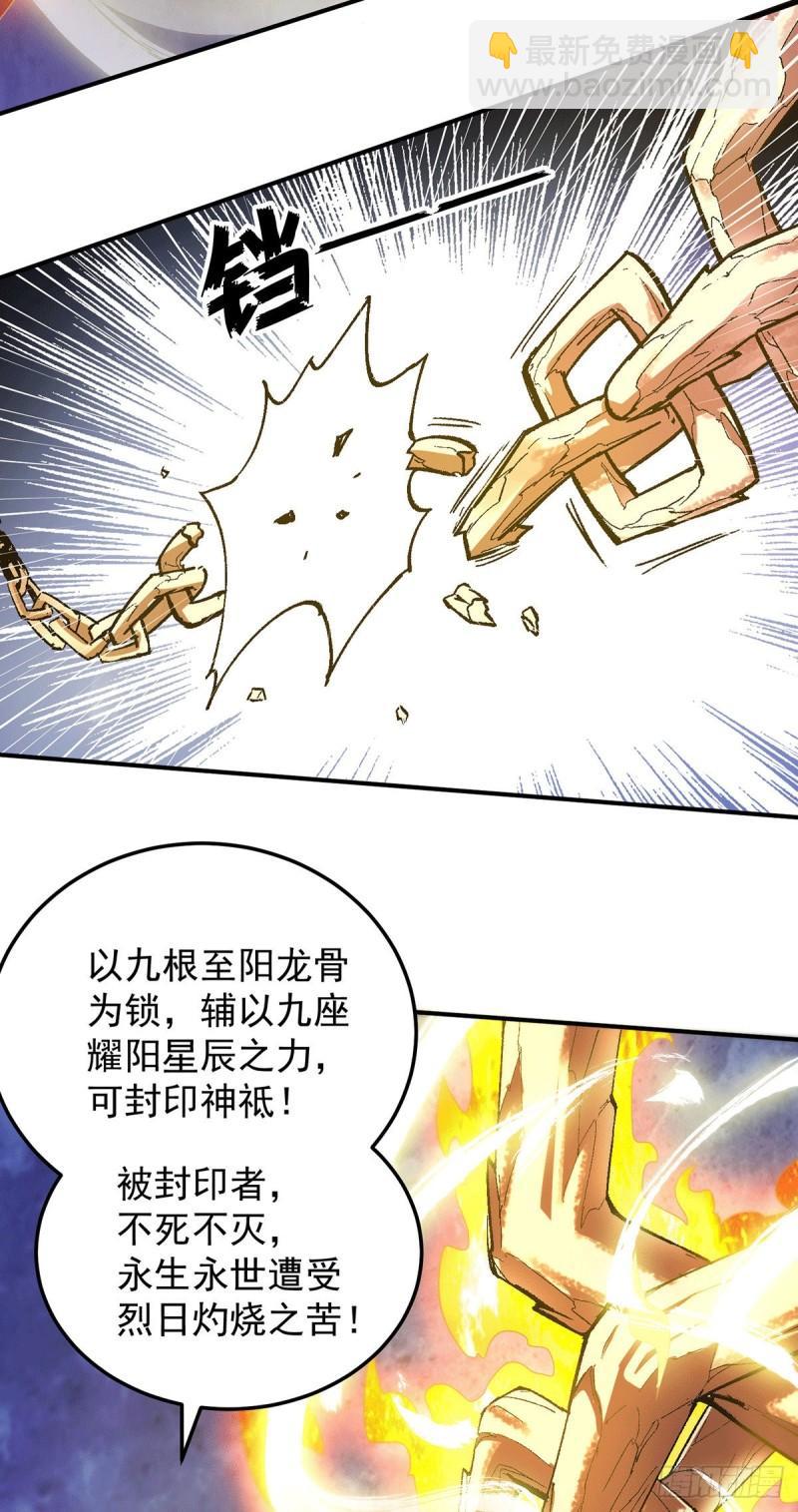 第109话 到底谁是你徒弟？33
