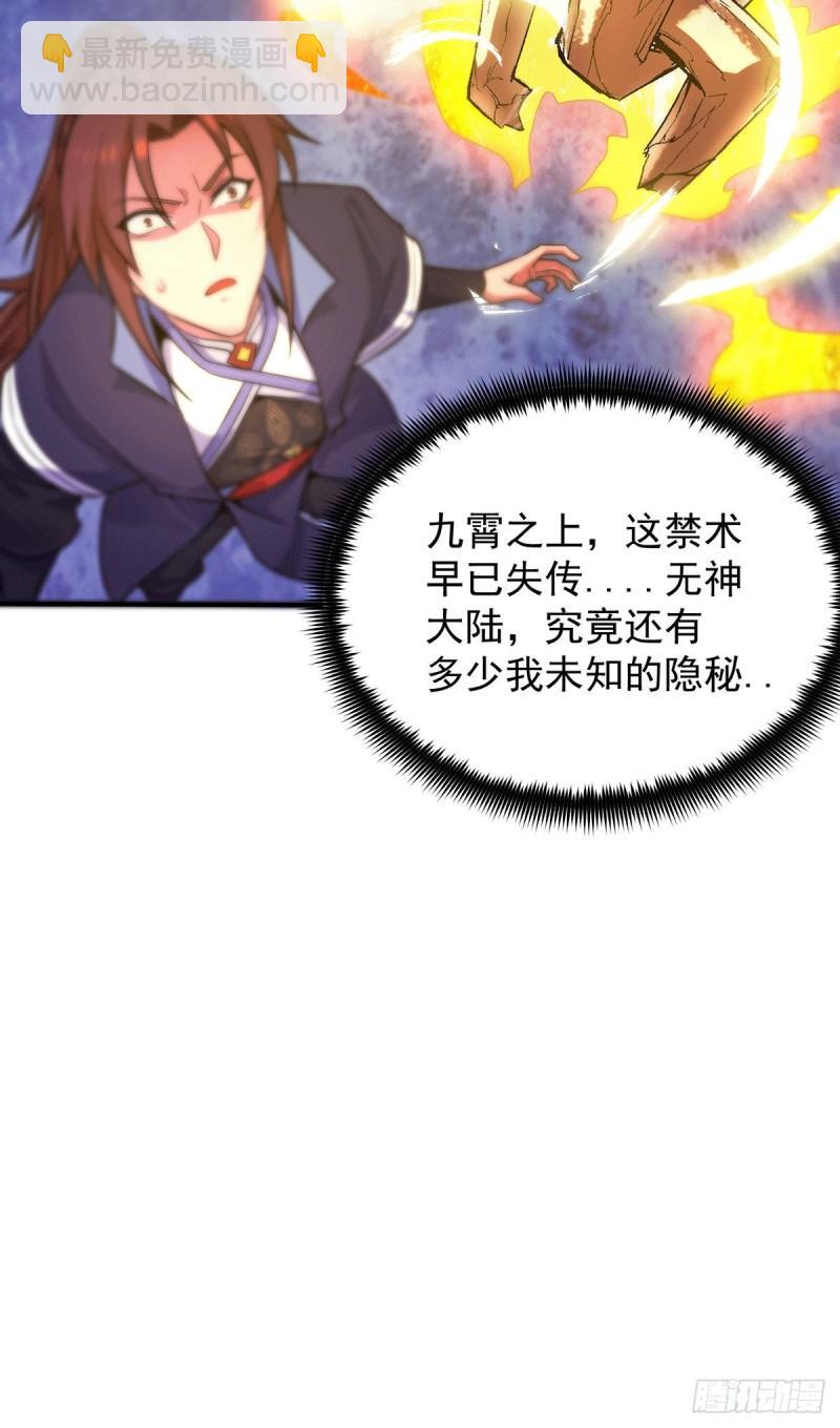 第109话 到底谁是你徒弟？34