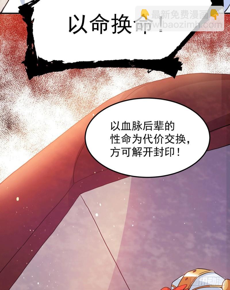 第109话 到底谁是你徒弟？36