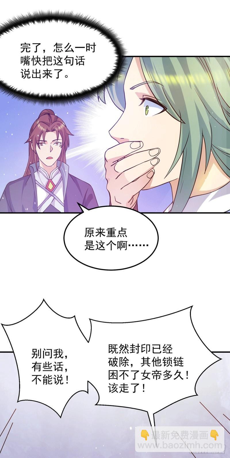 第109话 到底谁是你徒弟？39
