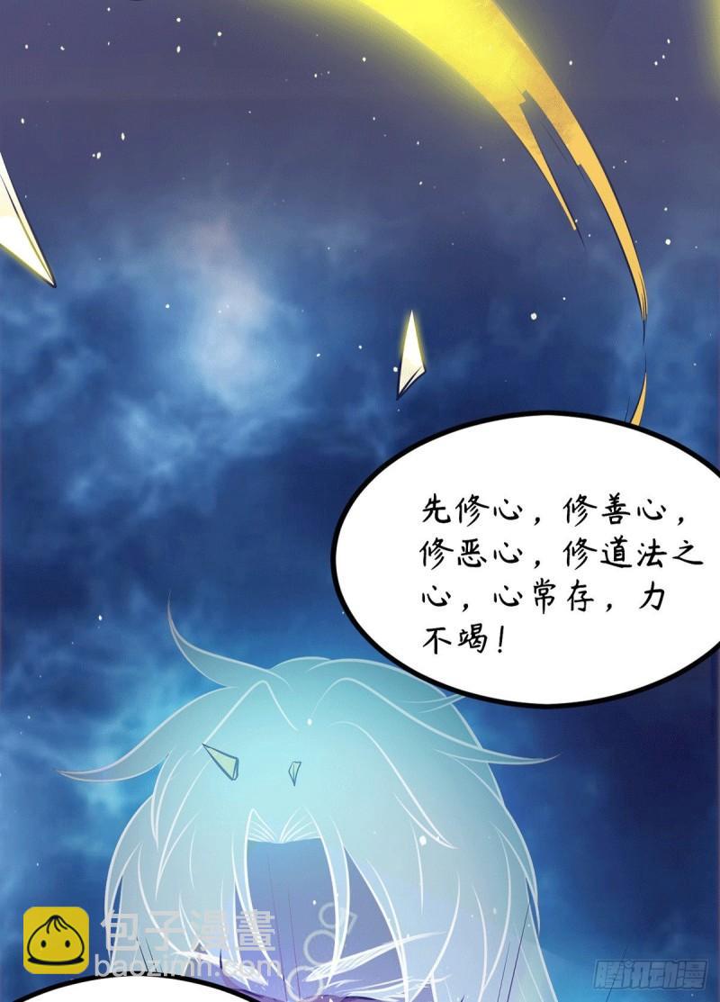 第109话 到底谁是你徒弟？4