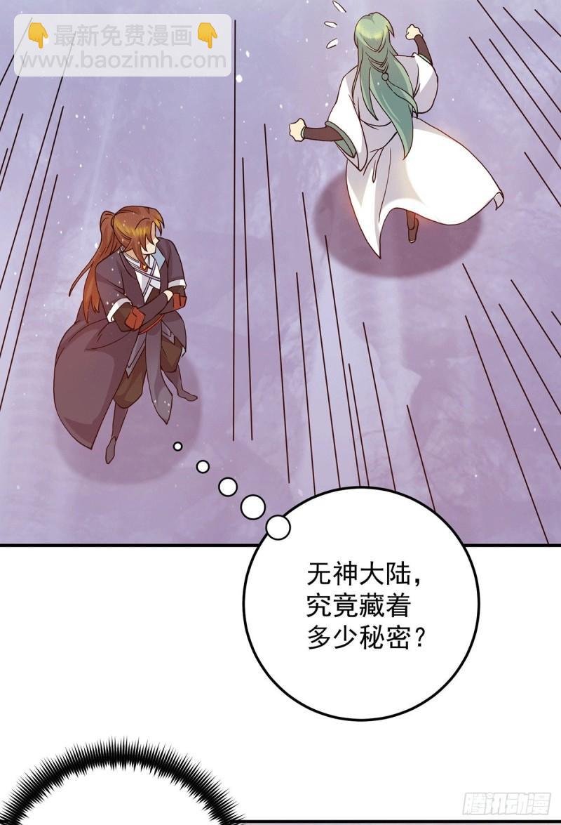 第109话 到底谁是你徒弟？40