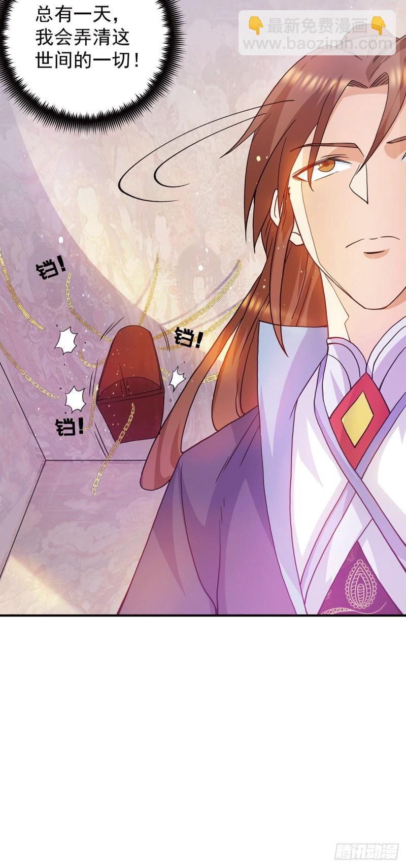 第109话 到底谁是你徒弟？41