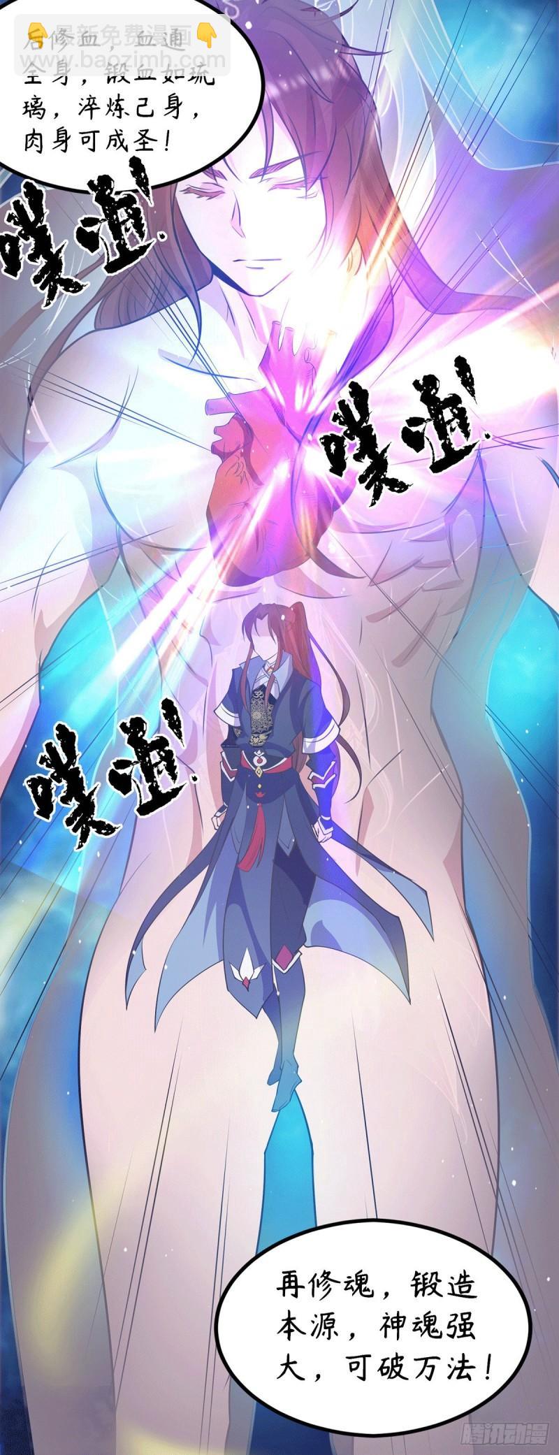 第109话 到底谁是你徒弟？5