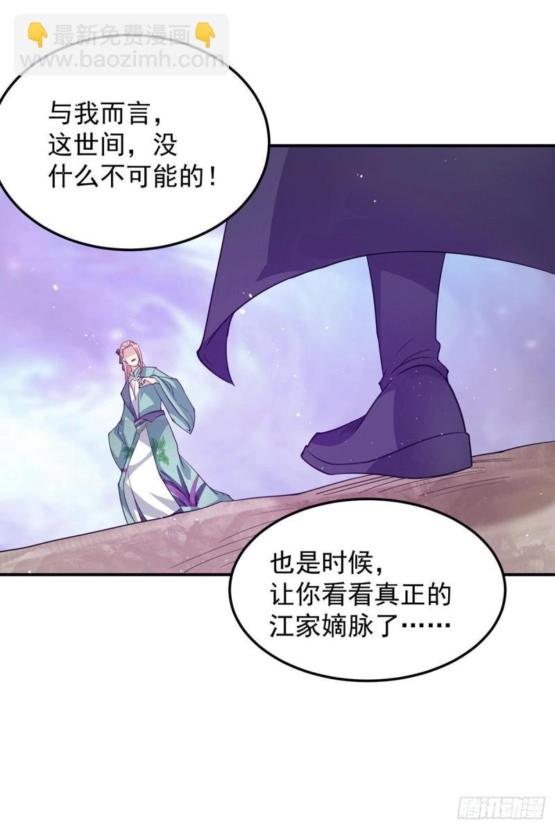 第111话 真正的江家人16