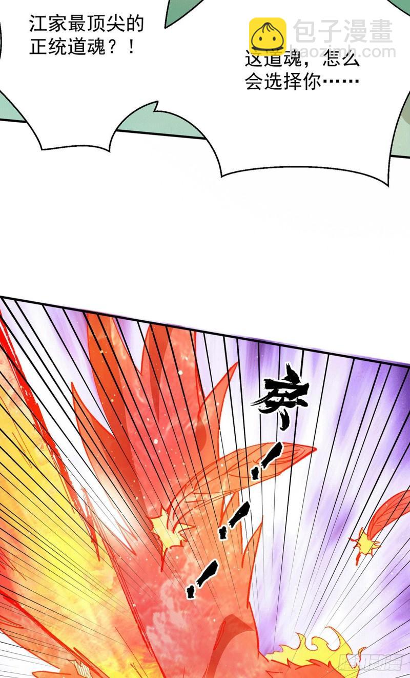 第111话 真正的江家人20