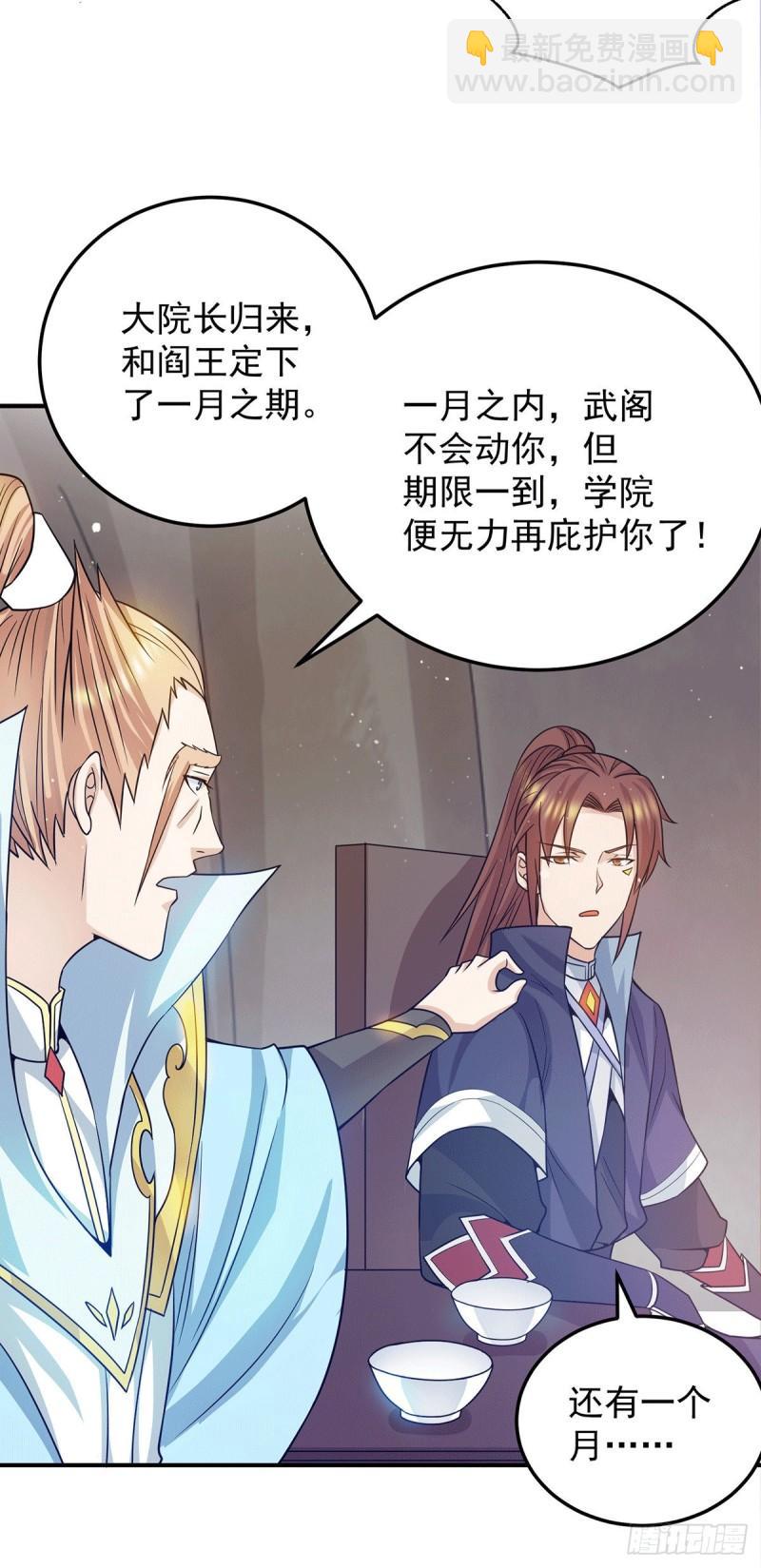 第111话 真正的江家人28