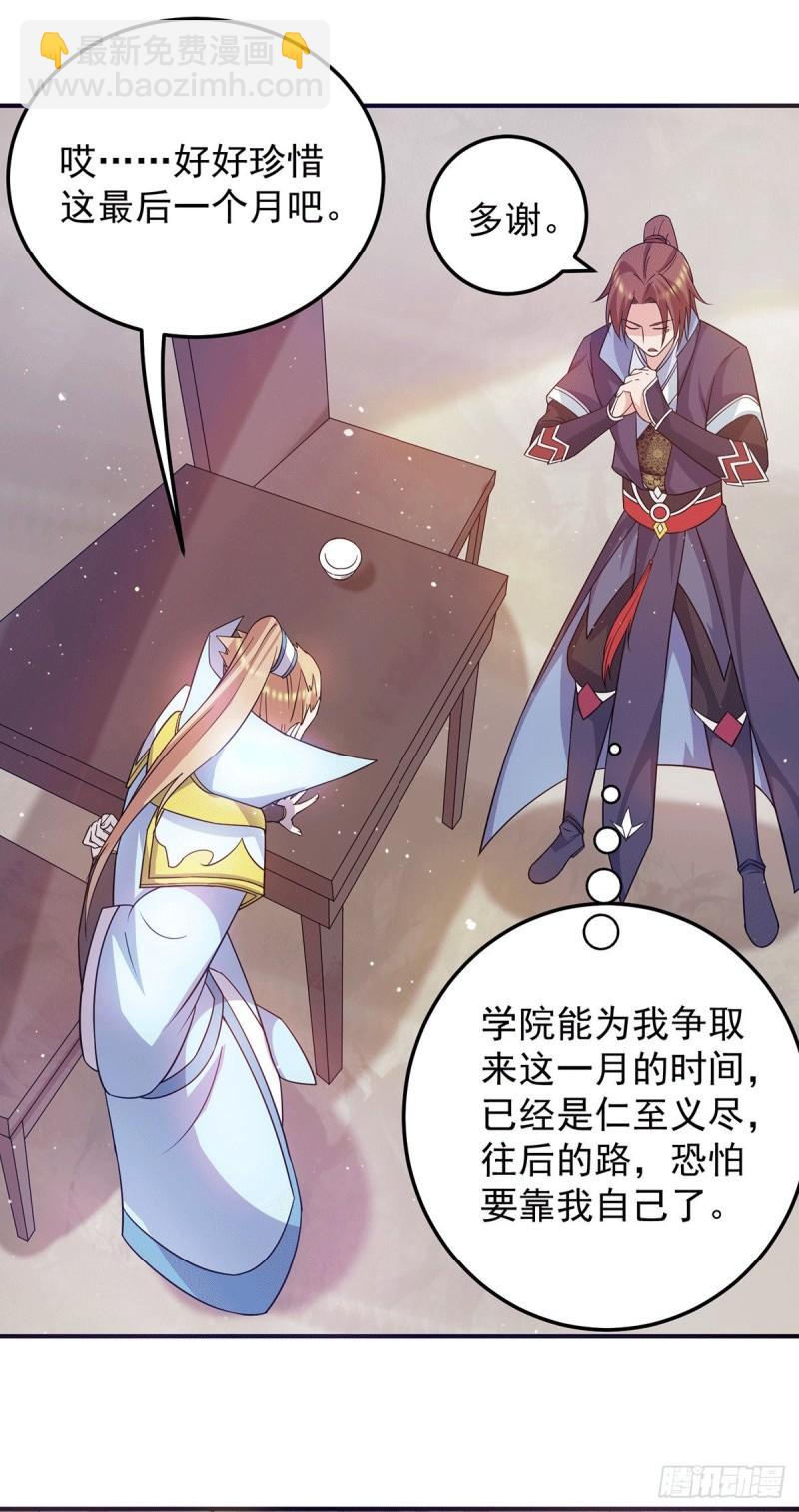 第111话 真正的江家人29