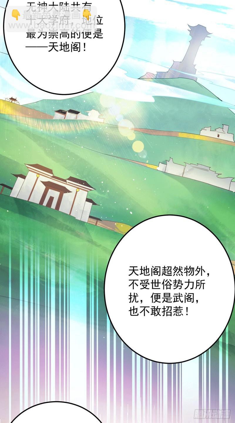第111话 真正的江家人32