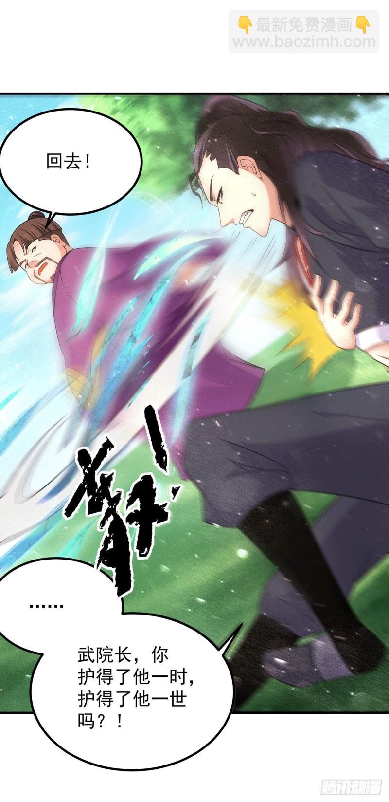 第112话 你惹怒我了18